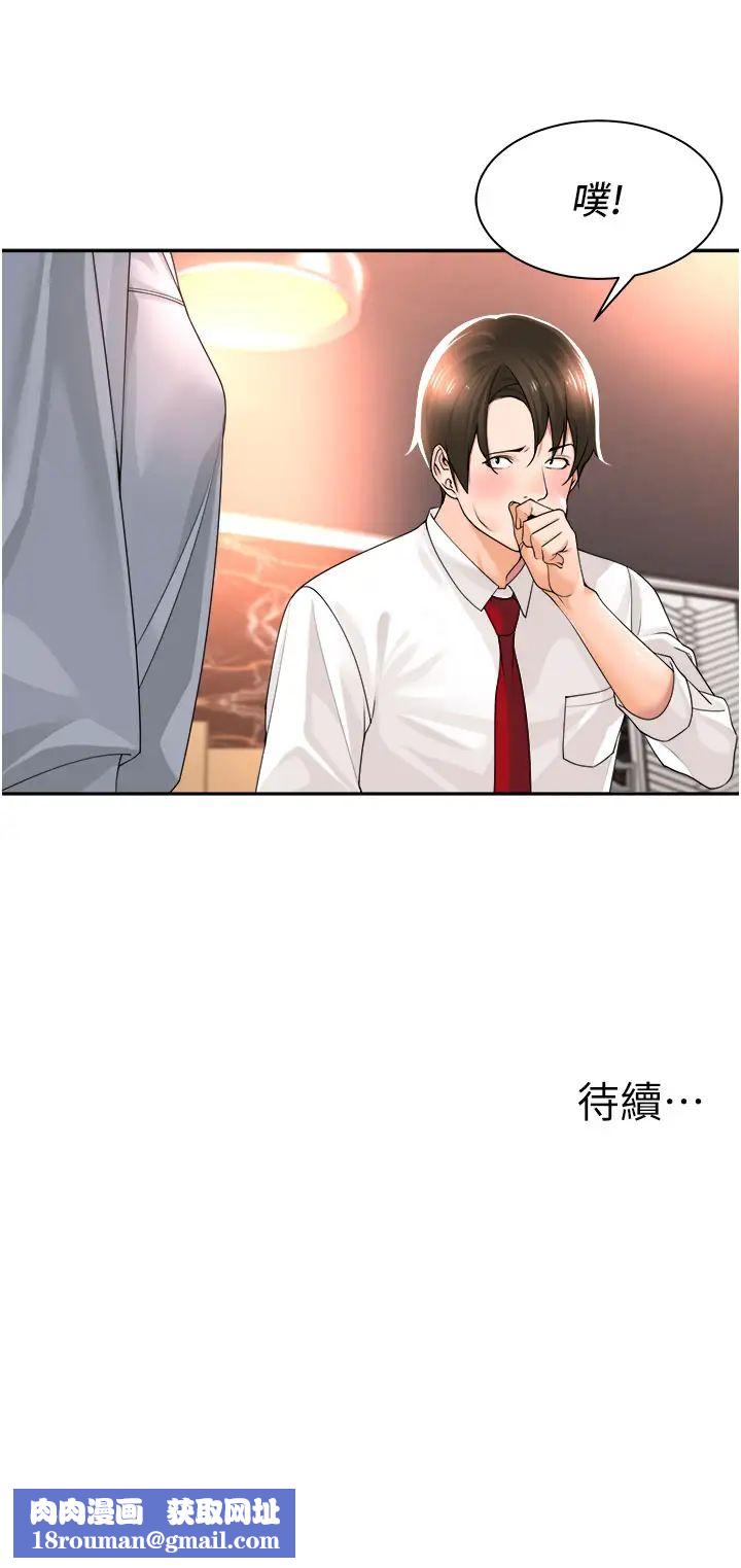 工做狂女上司第12话-要不嚐嚐看我的?