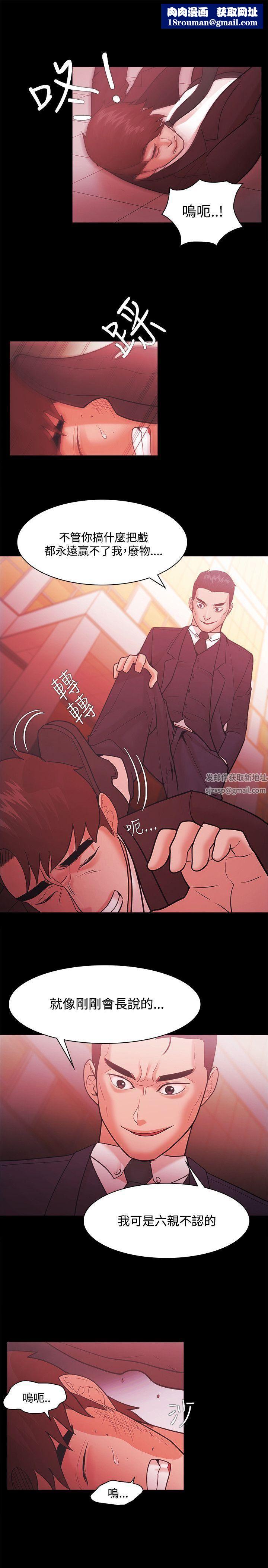 Loser第52话