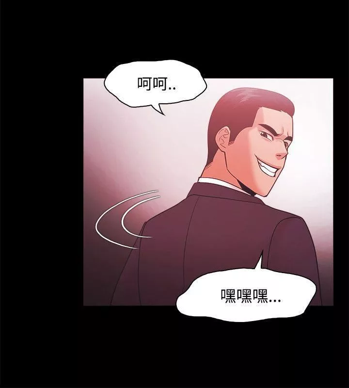 Loser-第52话 - 图片 2