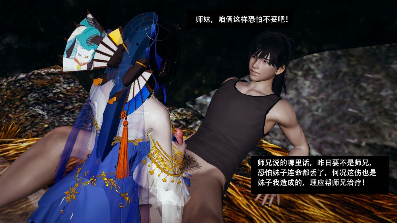 [3D]剑影江湖第06话