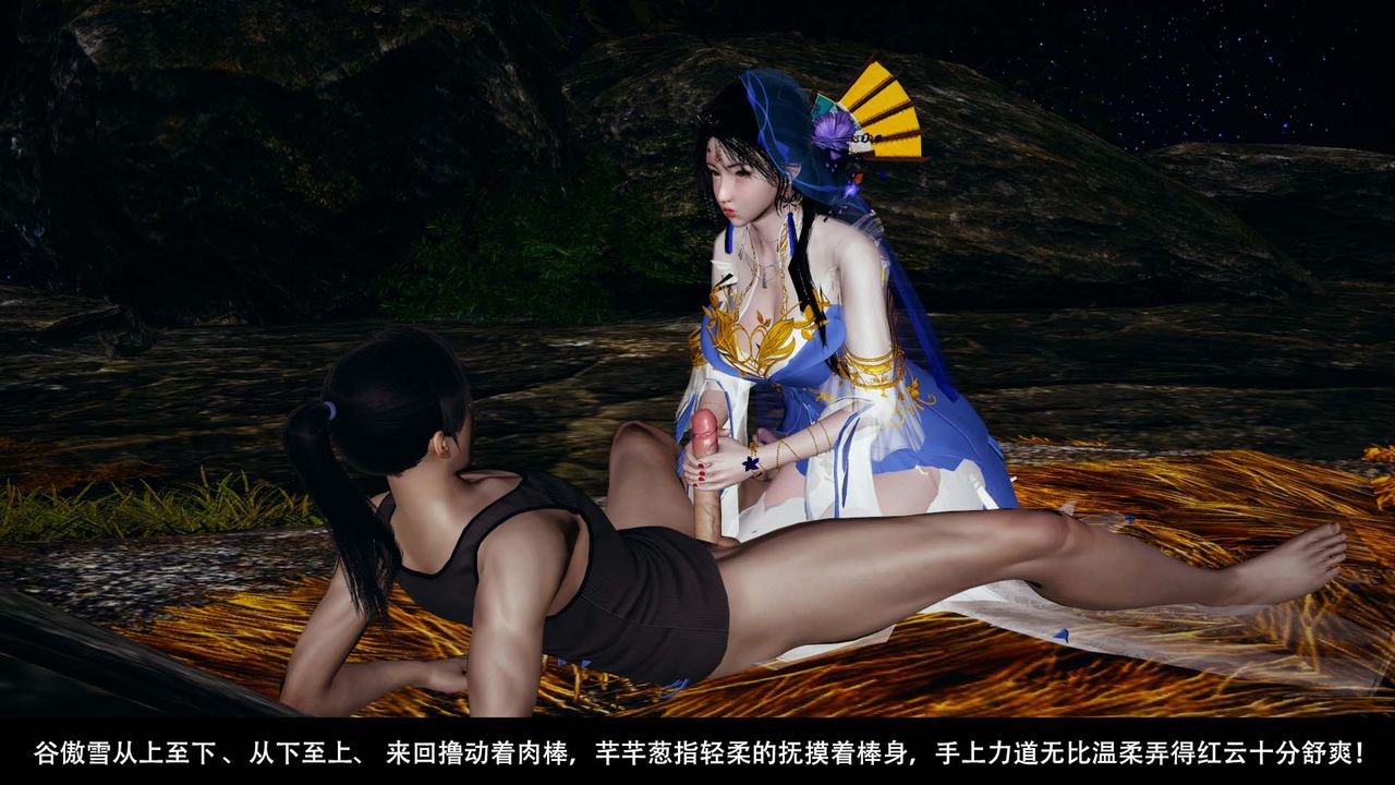 [3D]剑影江湖第06话