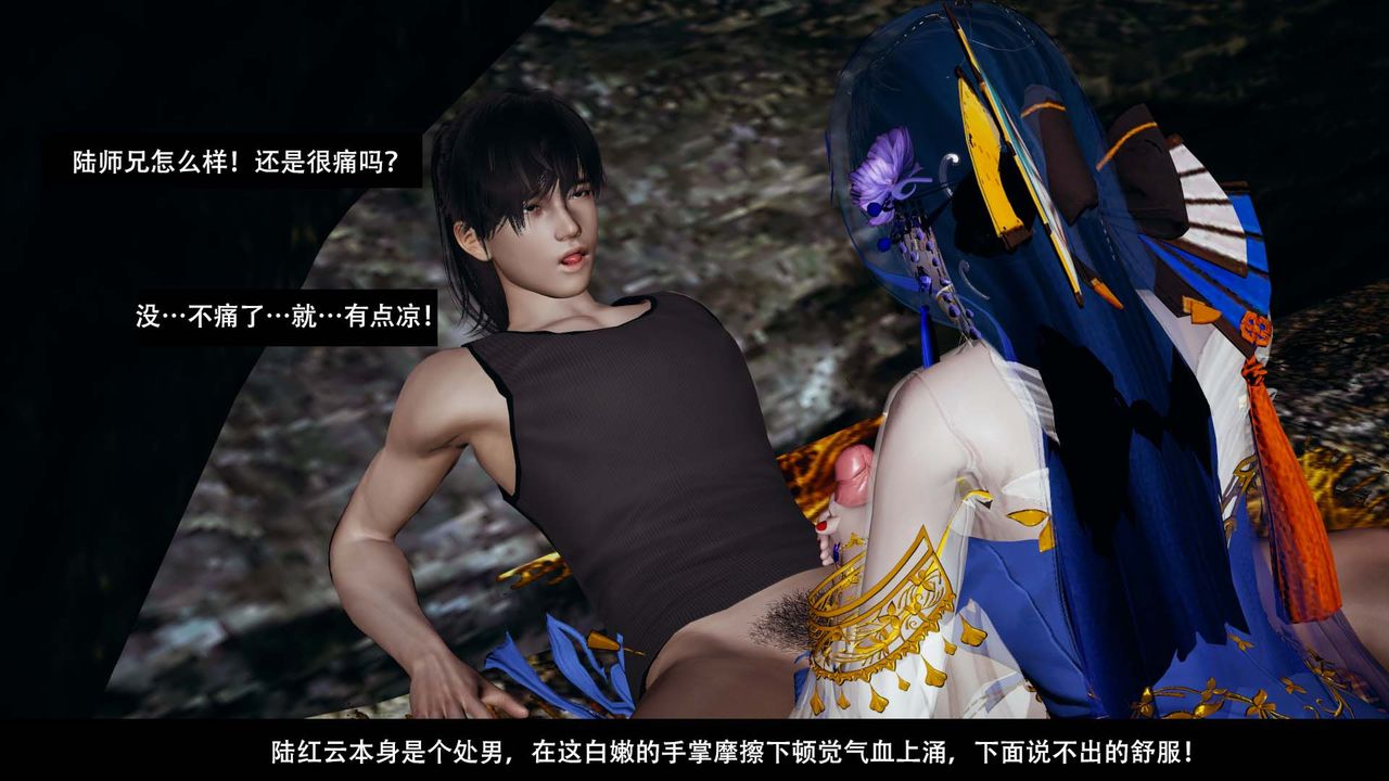 [3D]剑影江湖第06话