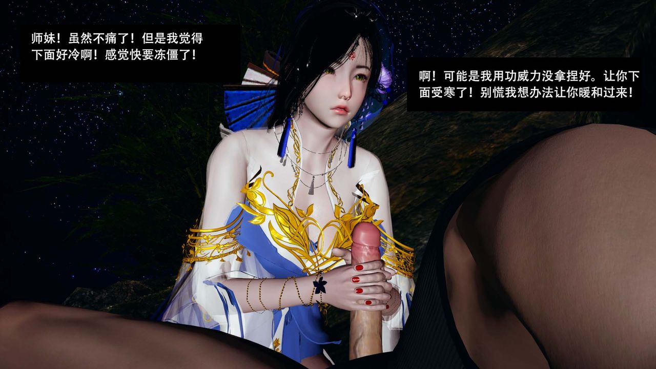 [3D]剑影江湖第06话