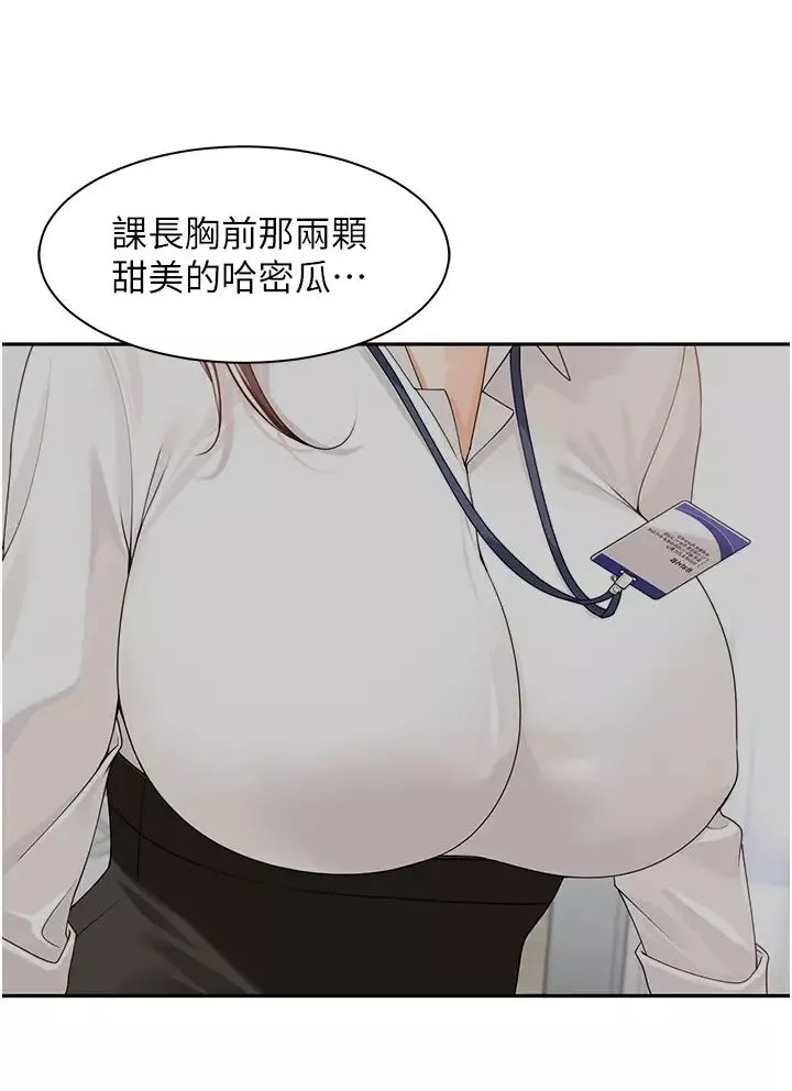 工做狂女上司第13話-巨乳VS貧乳