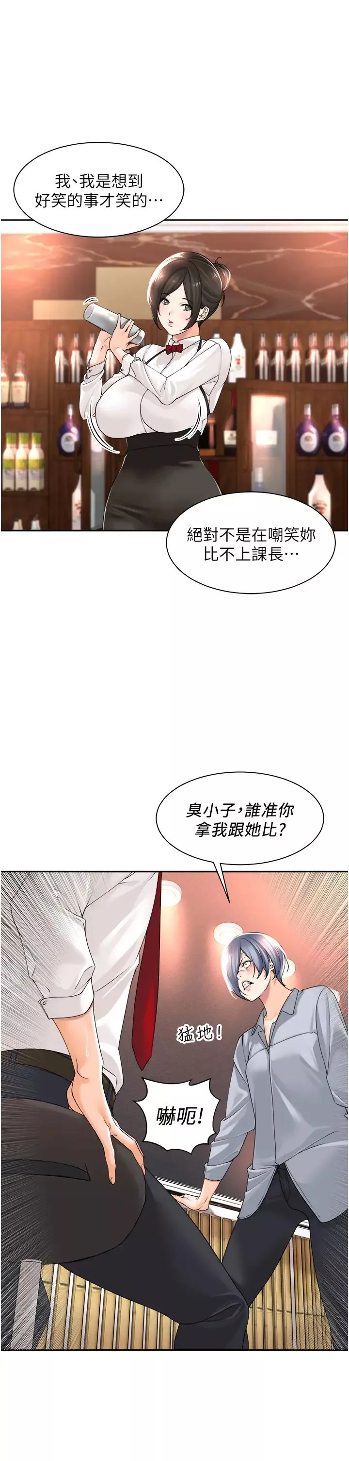 工做狂女上司第13話-巨乳VS貧乳