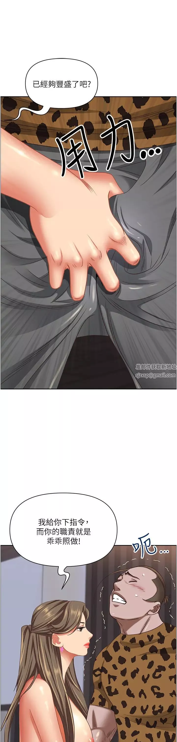 霸佔人妻第108話-與豐滿胴體激烈碰撞