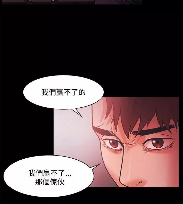 Loser-第52话 - 图片 10