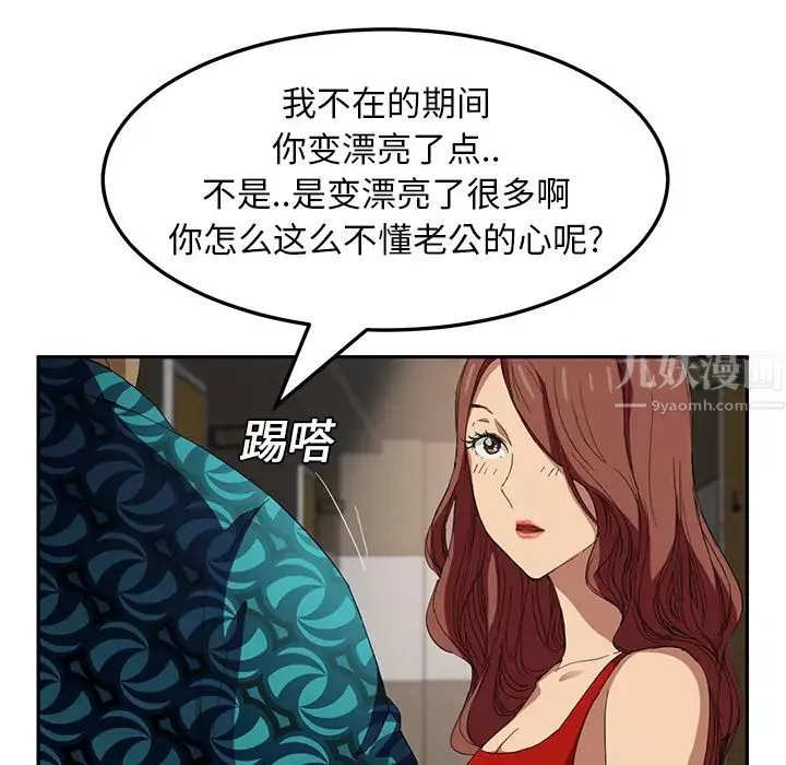 继母-第16话 - 图片 34