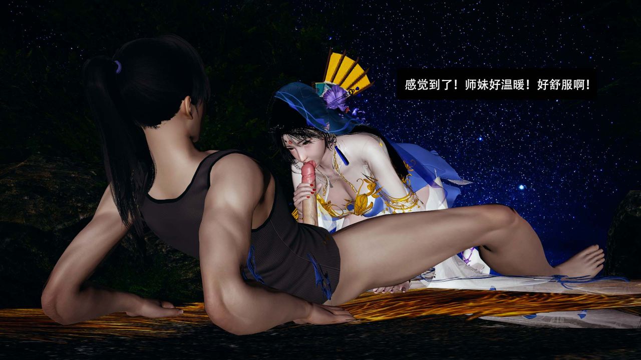 [3D]剑影江湖第06话