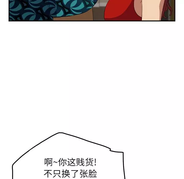 继母-第16话 - 图片 35