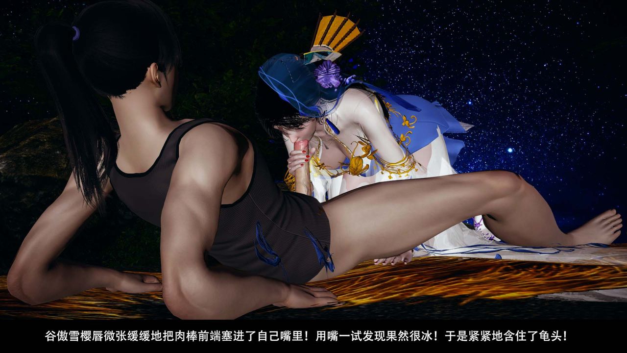 [3D]剑影江湖第06话