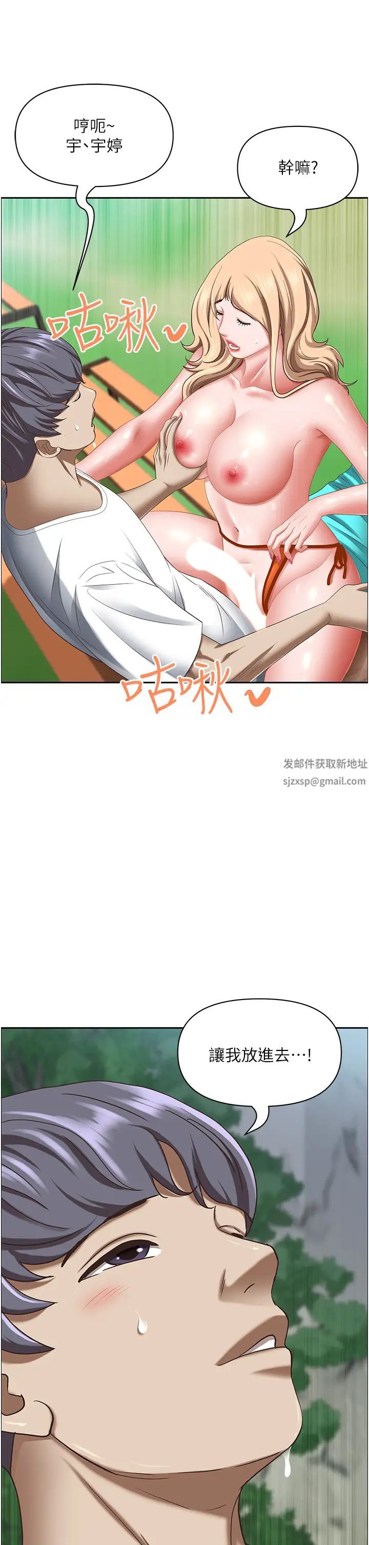 霸占人妻第108话-与丰满胴体激烈碰撞