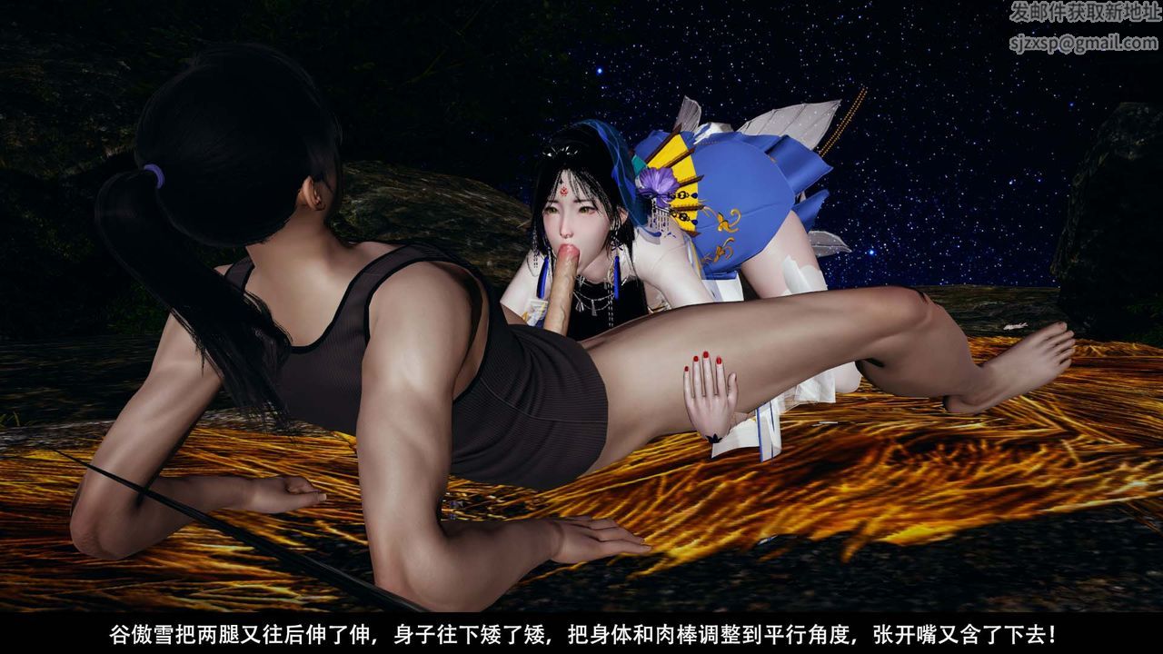 [3D]剑影江湖第06话