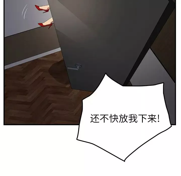 继母-第16话 - 图片 47