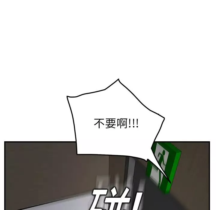 继母-第16话 - 图片 48