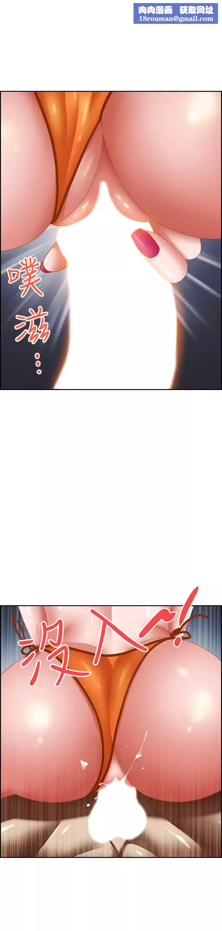 霸佔人妻第109話-不小心就射進去瞭