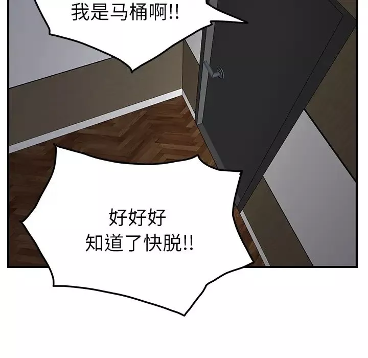 繼母第16话
