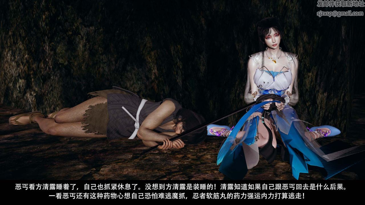 [3D]剑影江湖第06话