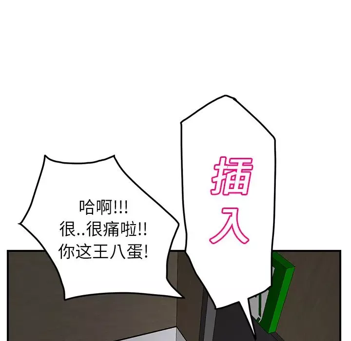 继母-第16话 - 图片 52