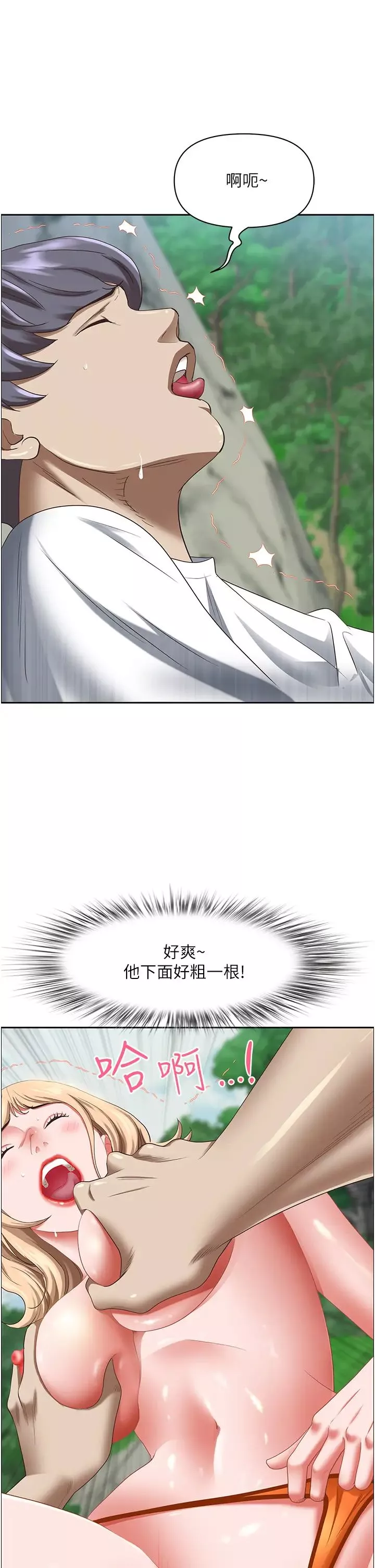 霸佔人妻第109話-不小心就射進去瞭