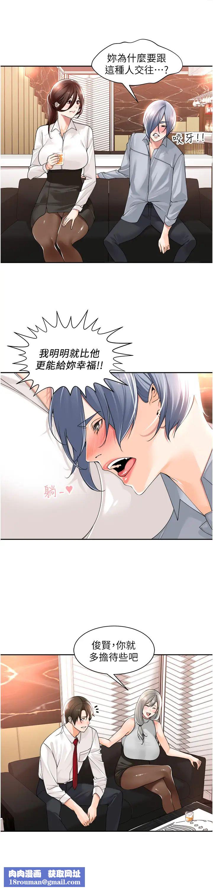 工做狂女上司第13話-巨乳VS貧乳