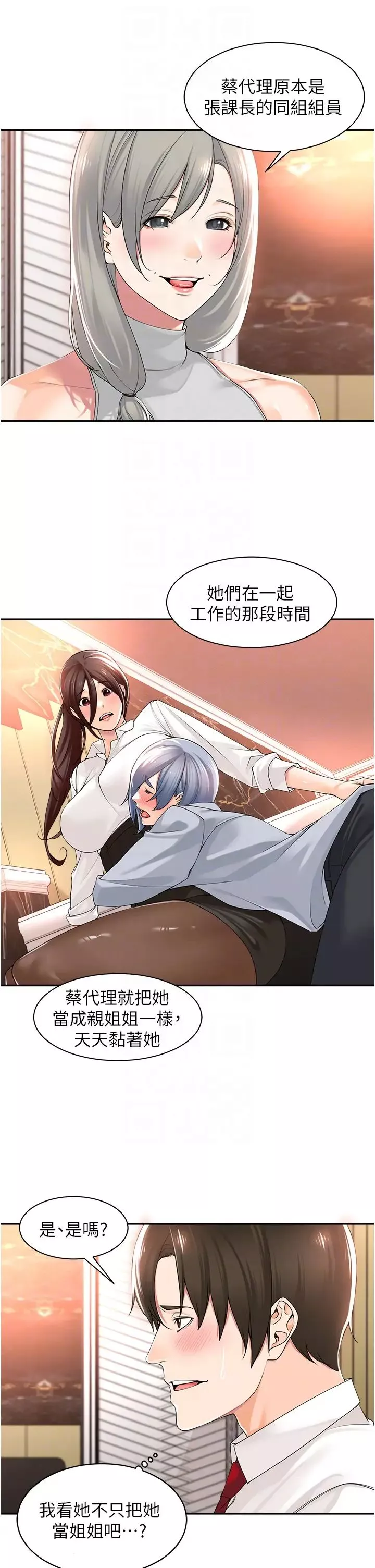 工做狂女上司第13話-巨乳VS貧乳