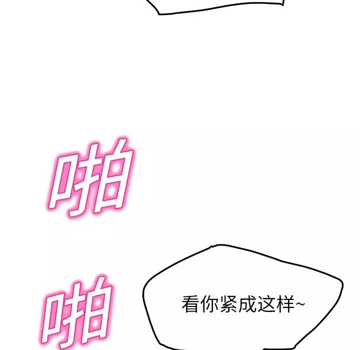 继母-第16话 - 图片 54