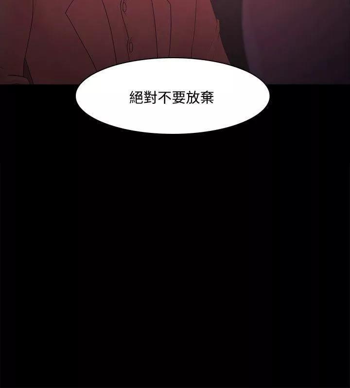 Loser-第52话 - 图片 28