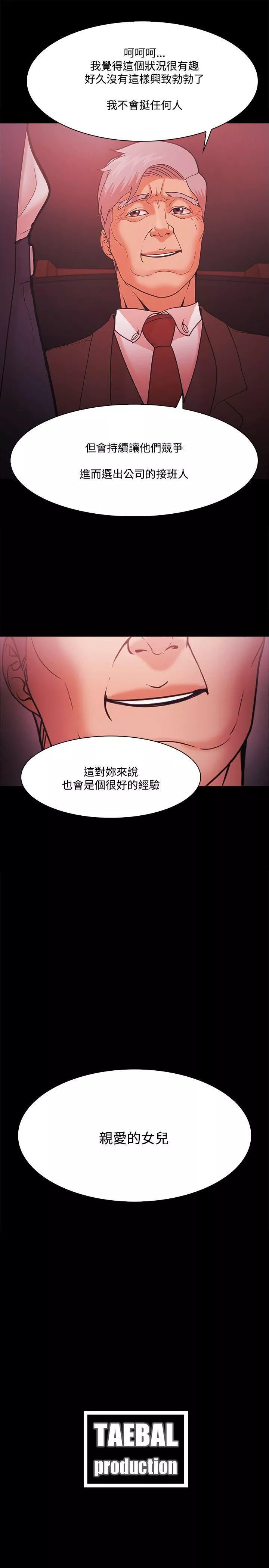 Loser-第52话 - 图片 29