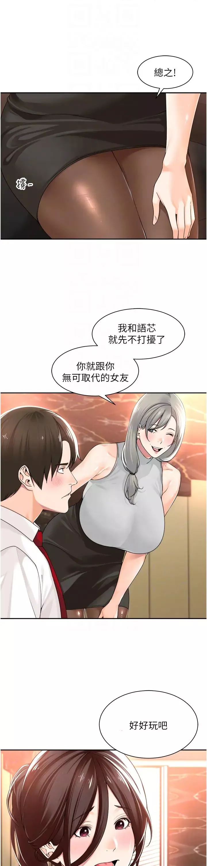 工做狂女上司第13話-巨乳VS貧乳