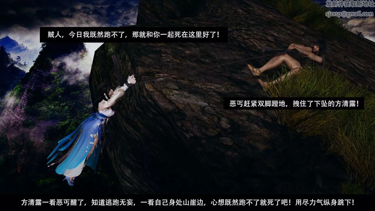 [3D]剑影江湖-第06话 - 图片 27