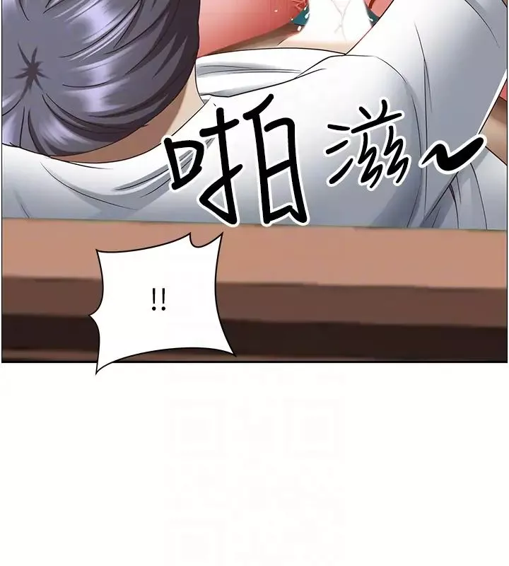 霸佔人妻第109話-不小心就射進去瞭