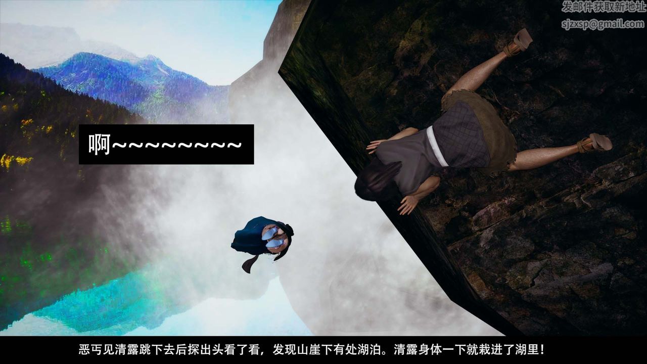 [3D]剑影江湖第06话