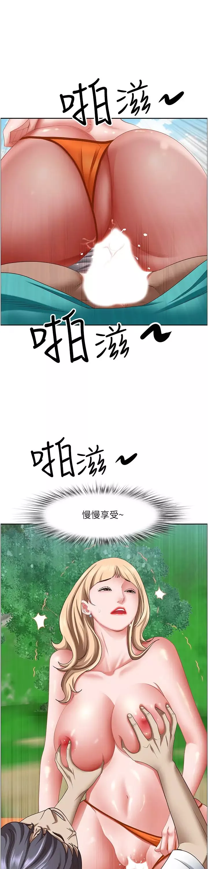 霸占人妻-第109话-不小心就射进去瞭 - 图片 13