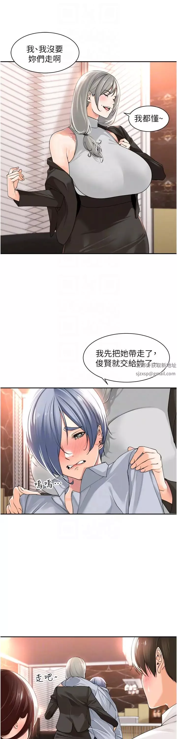 工做狂女上司-第13话-巨乳VS贫乳 - 图片 26