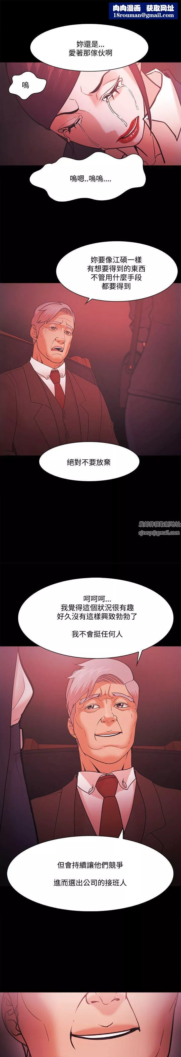 Loser第53話
