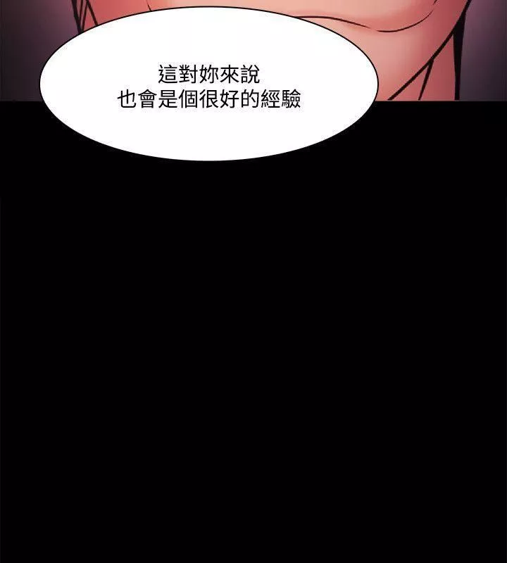 Loser-第53话 - 图片 2