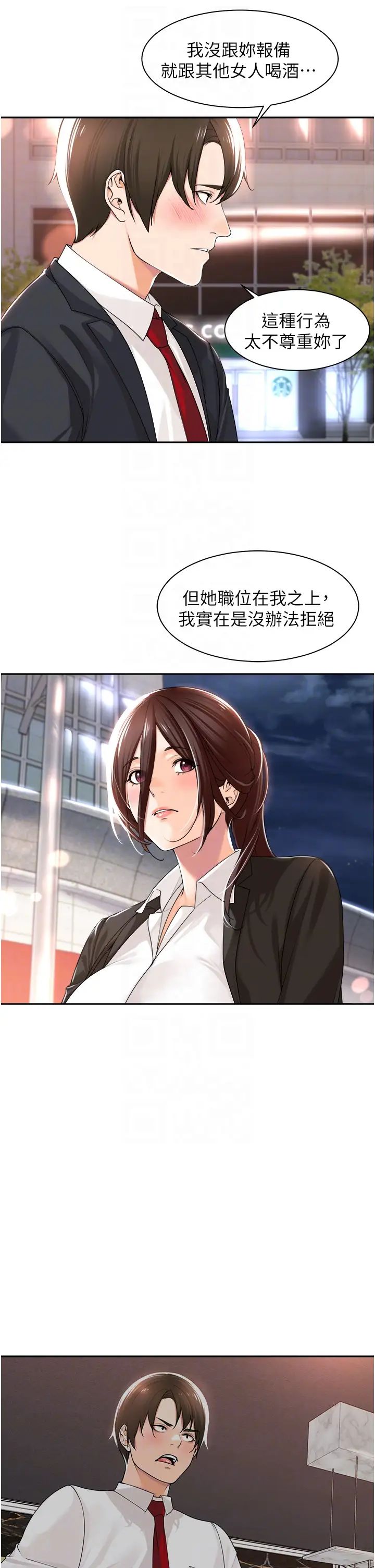 工做狂女上司第13话-巨乳VS贫乳