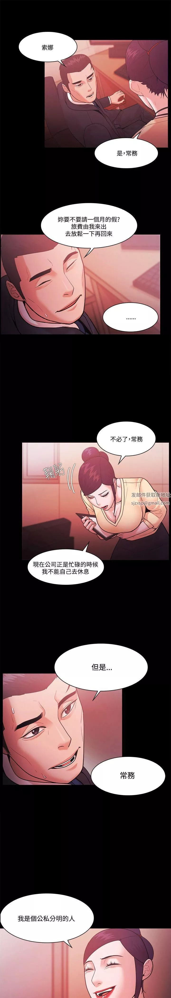 Loser第53話