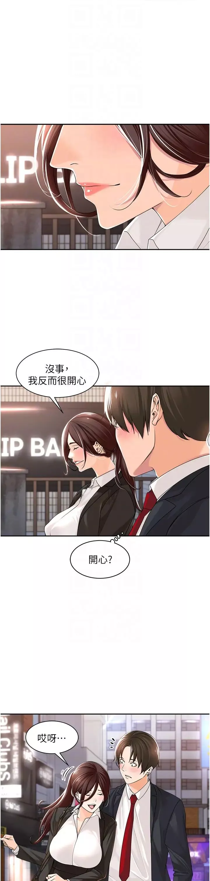 工做狂女上司第13話-巨乳VS貧乳
