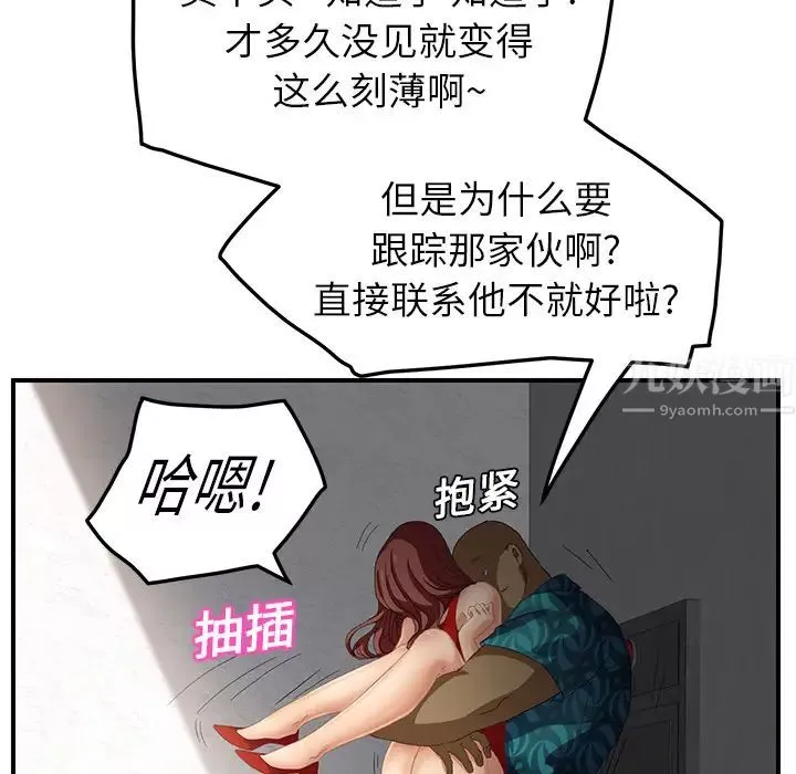 继母-第16话 - 图片 66