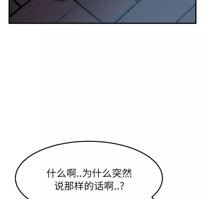 继母-第16话 - 图片 70