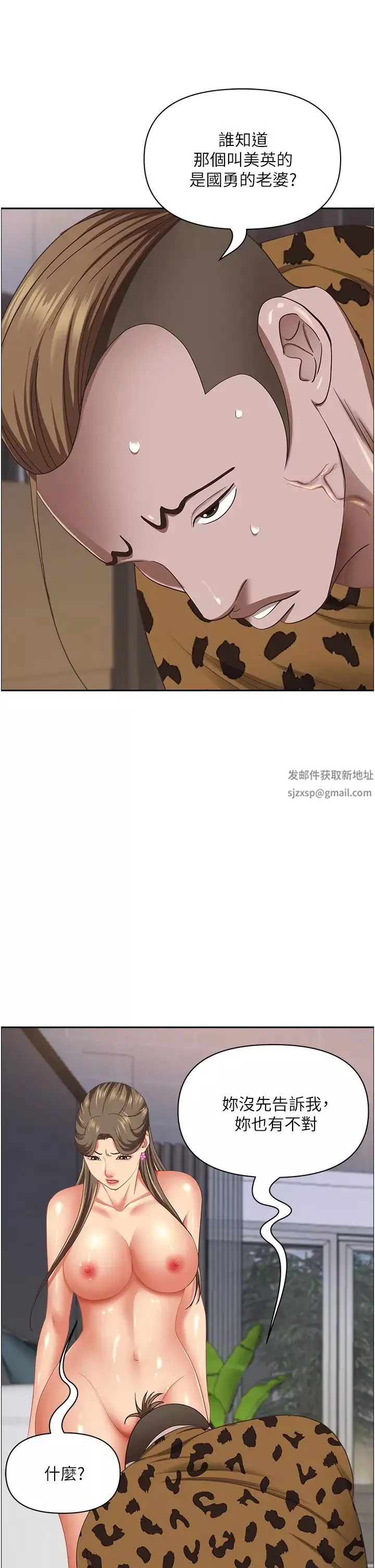 霸占人妻-第109话-不小心就射进去瞭 - 图片 23