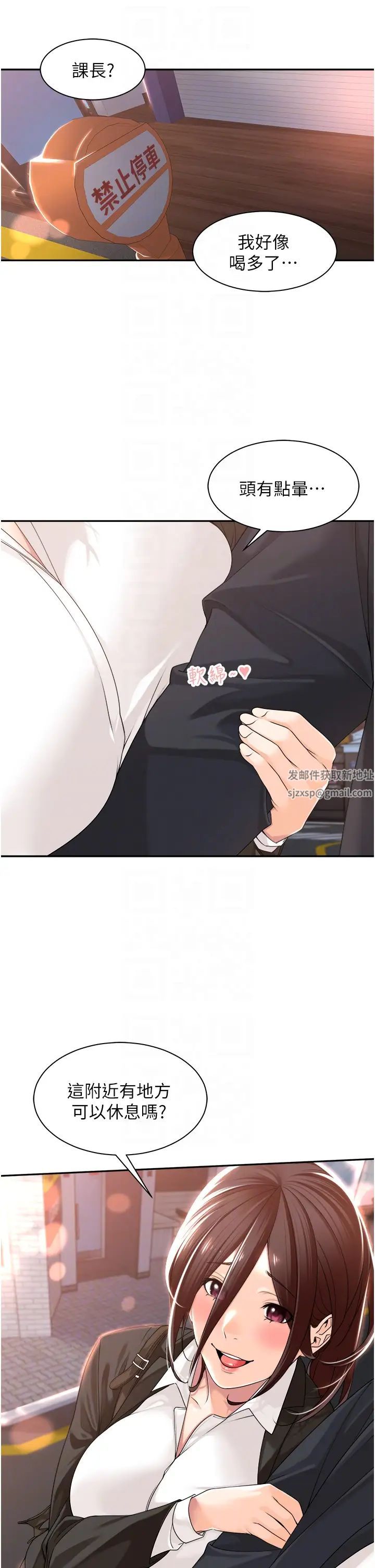 工做狂女上司第13话-巨乳VS贫乳