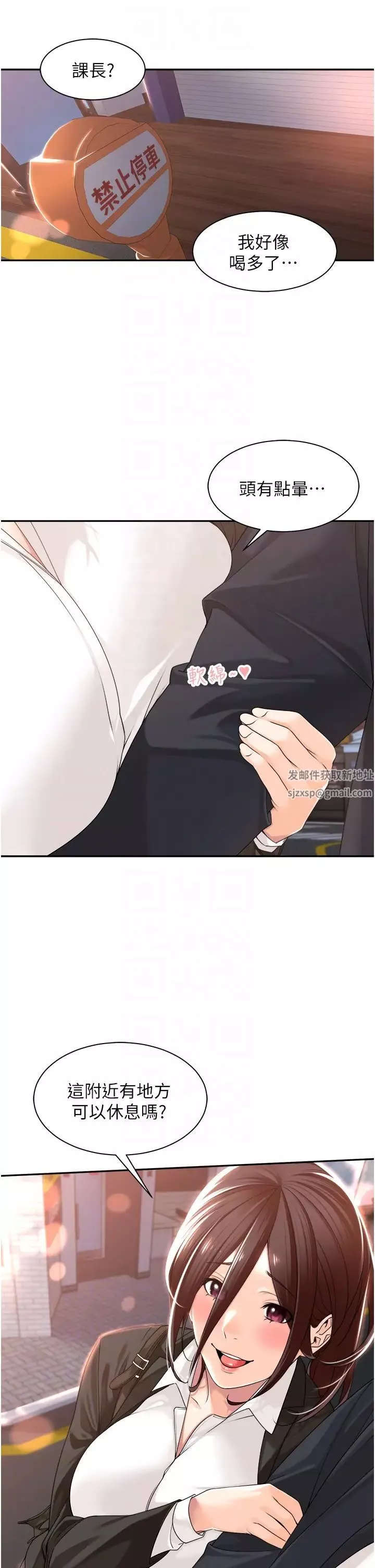 工做狂女上司第13話-巨乳VS貧乳