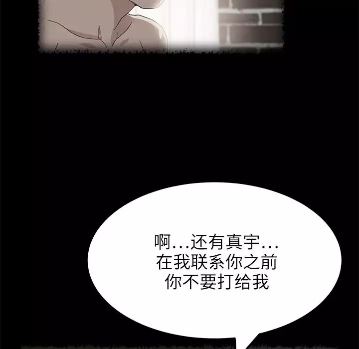 繼母第16话