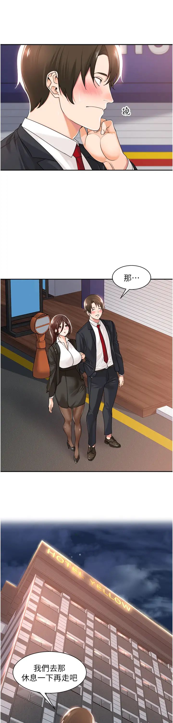 工做狂女上司第13话-巨乳VS贫乳