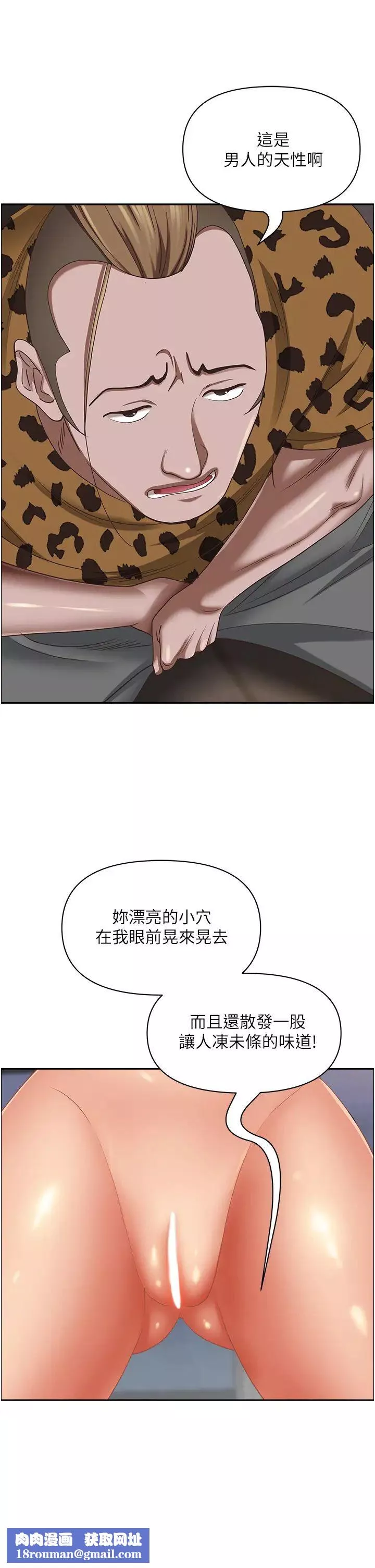 霸佔人妻第109話-不小心就射進去瞭