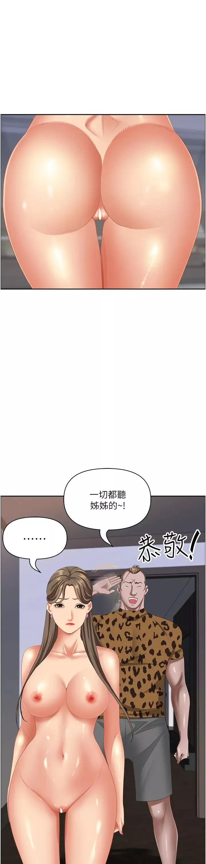 霸佔人妻第109話-不小心就射進去瞭