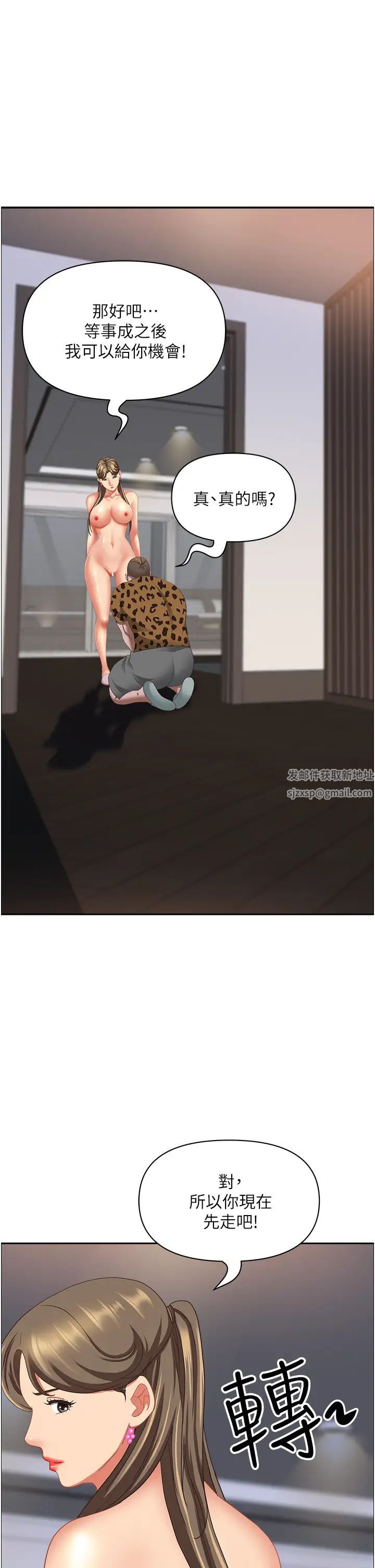 霸占人妻第109话-不小心就射进去瞭